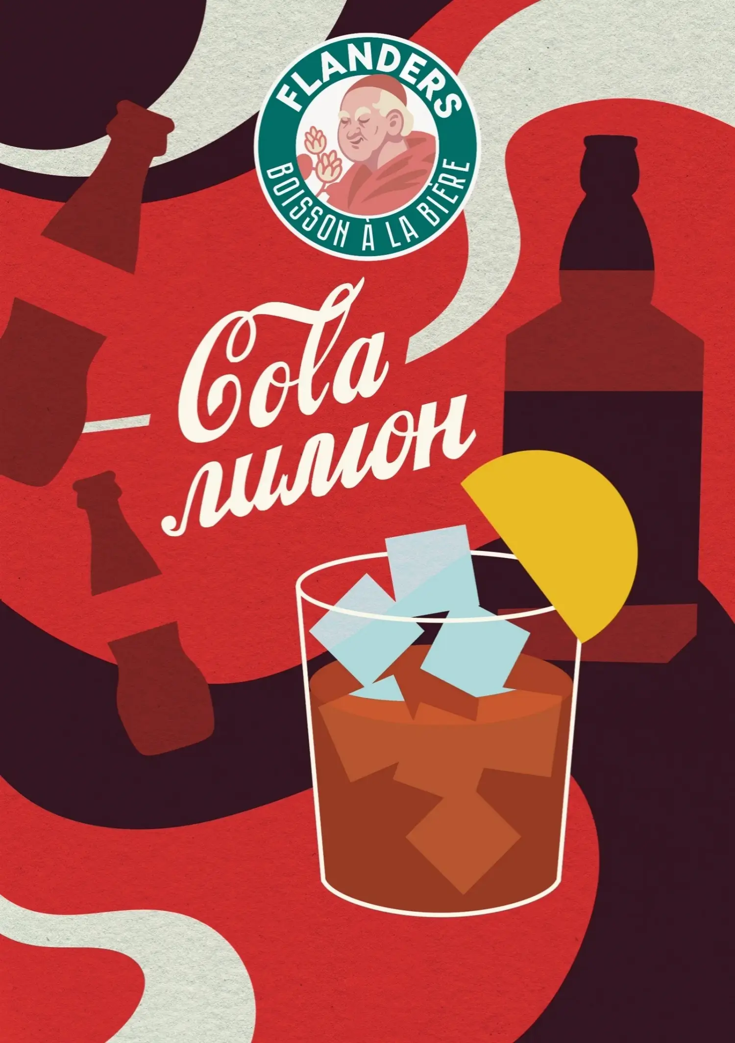 Cola Лимон — афиша