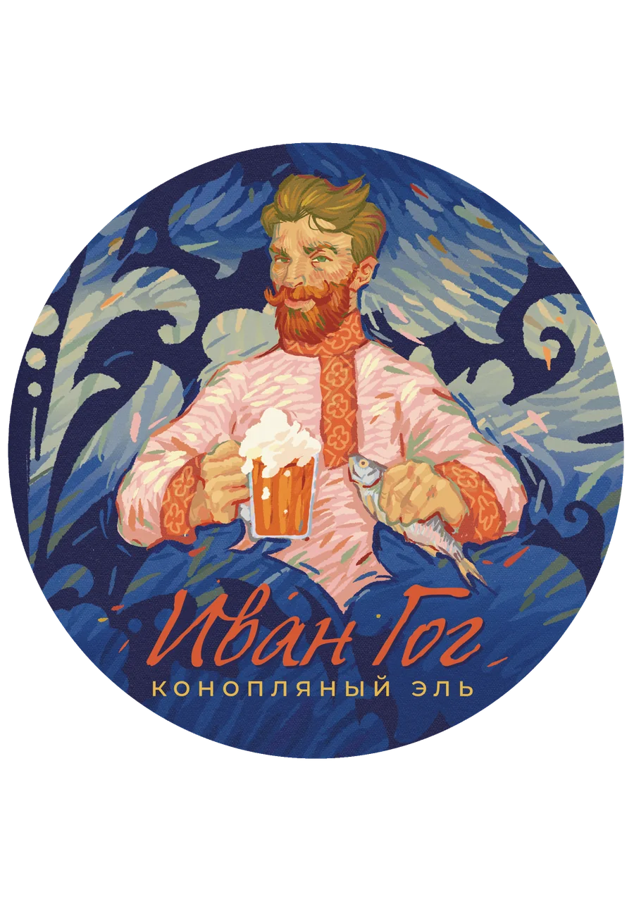 Иван Гог — медаль сорта